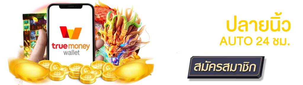 ปารีส789 auto